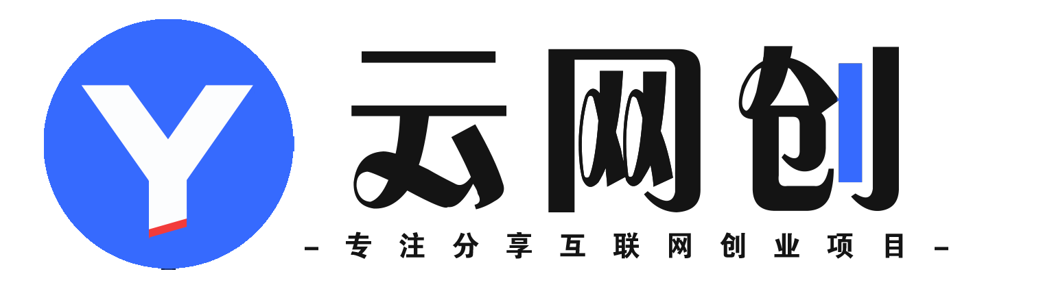 悠悠云学堂-_全网首发_高质量项目输出