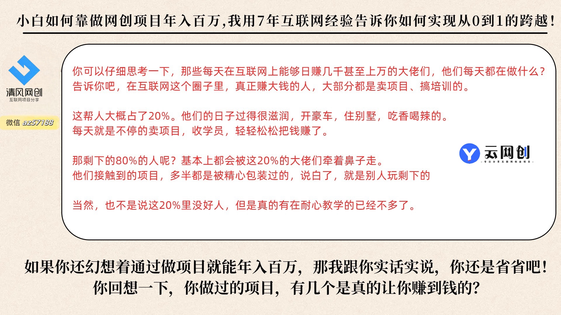 合伙人加盟：做项目不如卖项目！！！ 来做一个与我一样的知识付费赚钱模式！1：1复制我模式~-悠悠云学堂